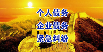 湾里要账公司